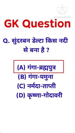 Daily GK Question 2026 | SSC CGL CHSL MTS GD Delhi Police Railway NTPC Group D| Important Questions