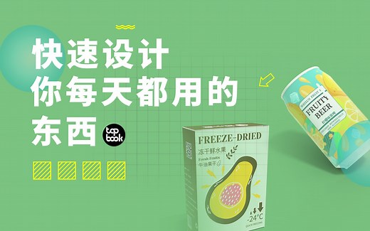 一分钟，想要自己设计包装盒子？试试包小盒。