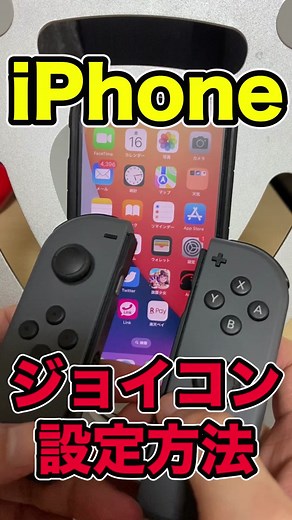 Switch Controller Setup: Easy Connection to Smartphone