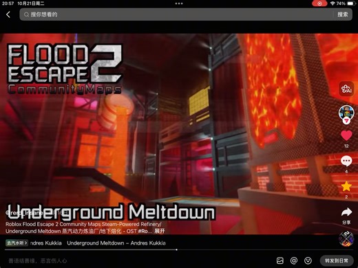 Roblox （转载）Flood Escape 2 CommunityMaps 蒸汽动力炼油厂/地下熔化 OST