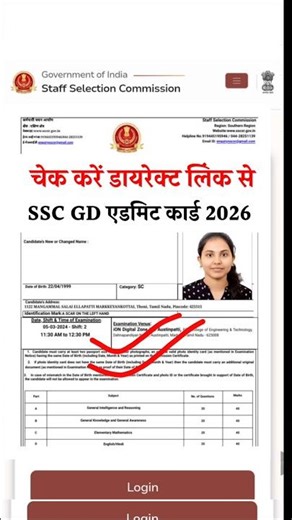 SSC GD Admit Card 2026 OUT 🔴 SSC GD City Intimation 2026 |SSC GD Admit Card 2026 Kaise Download Kare