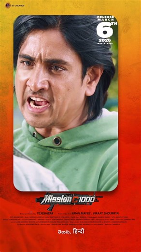MISSION C1000 (TELUGU) | March 6 Grand Release | SV Creation