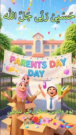 Hasbi Rabbi Jallallah | Islamic Cartoon | Islamic Moral Story for kids | Islamic Shorts |