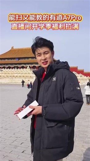 【新品上市】有道词典笔可扫单词和句子，可扫教材、试卷和手写体，从幼儿园用到大学！#扫读一体的英语神器