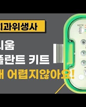 Implant Breakdown 3 [Plant Kit Not Difficult-Dentium]_Subtitles