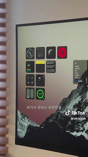 바탕화면 정리하는 꿀팁과 무료 프로그램 소개