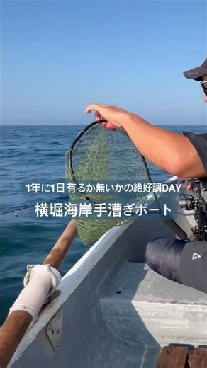 1日4000円で楽しめる手漕ぎボートが最高過ぎる#鯛ラバ #釣り