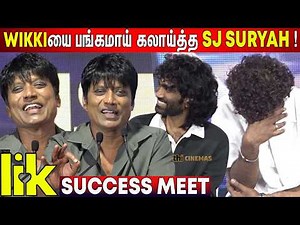 🔥100 கோடி நாயகன் ! SJ Suryah Speech LIK Success Meet | Love Insurance Kompany