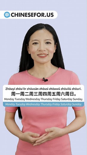 13 reactions | Learn the Days of the Week in Chinese | Chinese...