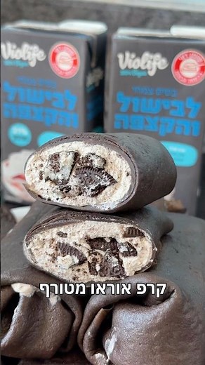 Crazy Oreo crepe, a wrapper made of crushed Oreo cookies and everything fluffy, perfect for Shavu...