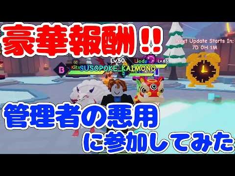 [Catch a Monster] Participation is essential to becoming stronger! I tried participating in an ad...