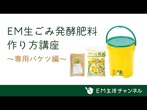 How to Make EM Fermented Food Waste Fertilizer - Special Bucket Edition