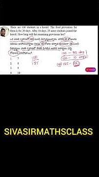 DSC MATHSSHORT #అంకగణితం #arthametic #dscmathsshort #dscmaths #mathsshort #tetmaths #dsc #tet #short