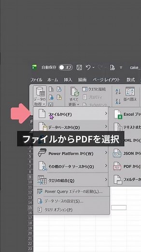 PDFを一発変換 #ワーママ #excel #仕事効率化 #事務職 #exceltips #エクセル #エクセル初心者