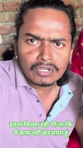 इतना चिल्ला रही थी मैं कुछ काम नहीं कर पाया