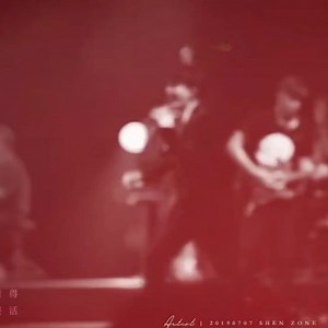 不群—周深(自制舞台混剪)