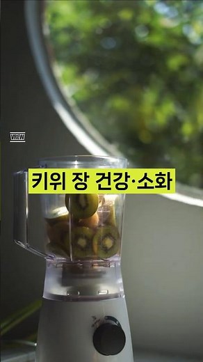 60대 부부가 알려주는 키위 효능! 면역·혈당·혈관·소화까지 완벽 관리 🥝60대 건강 필수! 키위 하루 1개로 면역력·혈당·혈관 챙기는 방법