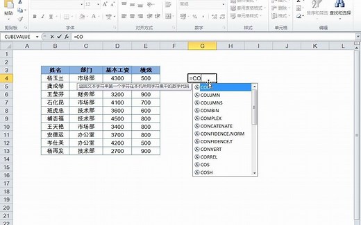 09_06_定义名称的方法和用途