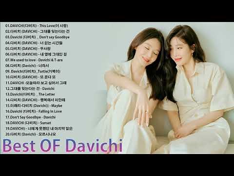 [Playlist] 다비치 노래모음 20곡 (가사포함) | DAVICHI Playlist 30 Best Songs (Korean Lyrics)This Love , 대를 잊는다는 건