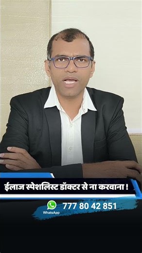 HIV Positive or Exposed? Don’t Treat Without Expert Guidance!