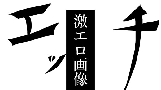 釣リガチ / 柴田理恵SVT