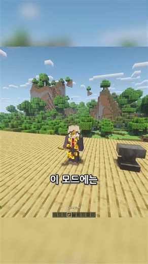[Minecraft] The Greatest Skateboard Mod of All Time