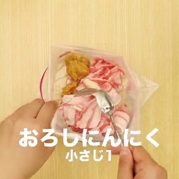 15分でできる！ 豚バラ肉のみそ漬け焼きのレシピ動画・作り方 | デリッシュキッチン