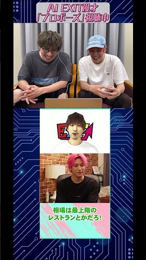 【衝撃の完成度】同じ設定でAIが作った漫才を本家に見せてみた