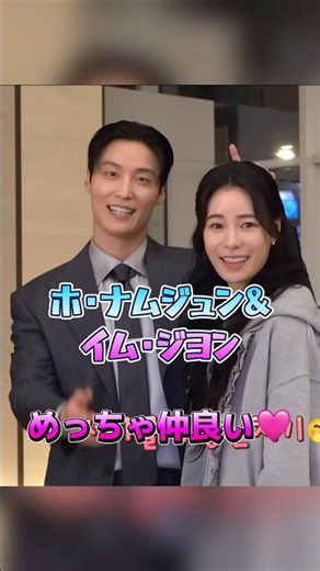 素晴らしき新世界メイキング#ホナムジュン #イムジヨン #myroyalnemesis #韓国ドラマ #netflix