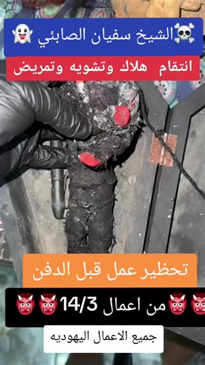 فيديوهات أنشأها الشيخ سفيان الصابئي (@swf806) باستخدام الصوت الأصلي - الشيخ سفيان الصابئي