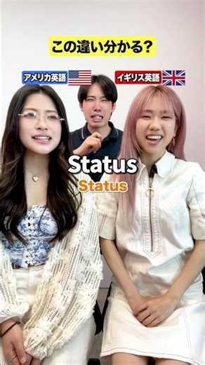 【違い分かる？】アメリカ英語🇺🇸 VSイギリス英語🇬🇧