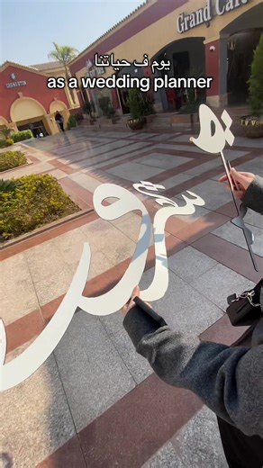 فيديوهات أنشأها Sohayla tarek event planner (@sohayla_tarek_) باستخدام original sound - Sohayla tarek event planner