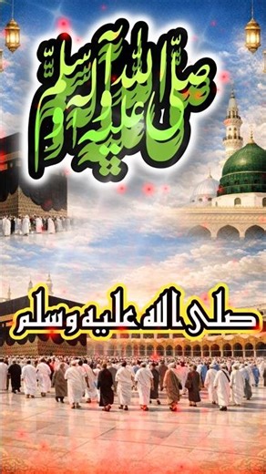 99 Names of Prophet Muhammad ﷺ with Meaning | Learn & Reflect ؔ Mohammad #Shorts