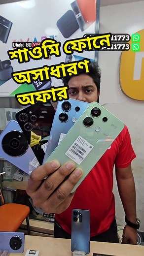 Xiaomi Waterproof Mobile Price in Bangladesh