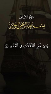 A Fragrant and Blessed Evening Recitation, God Willing [The Holy Quran is the Spring of Our Heart...