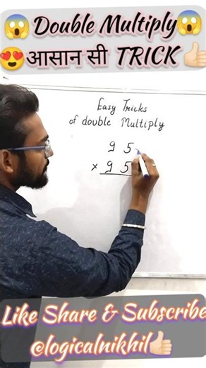 Double Multiplication Tricks 😱|| short video of double multiplication number|| #maths #shortvideo