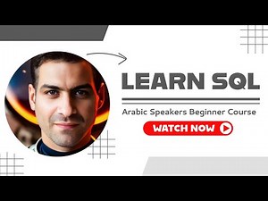 LEARN SQL IN ARABIC E01 - Introduction to #SQL مقدمة #SQL