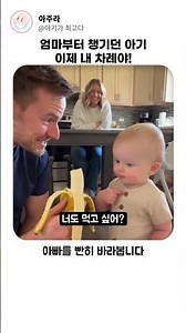 The baby who always looked after Mom first, now it's my turn!
