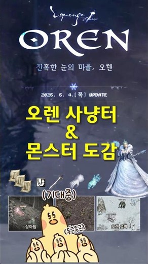 [리니지클래식] 상아탑 스킬북 드랍된다? 오렌 업데이트 전에 꼭 봐야 할 사냥터 정리 #오렌 #상아탑