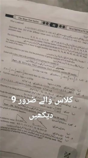 nine class math ka important note
