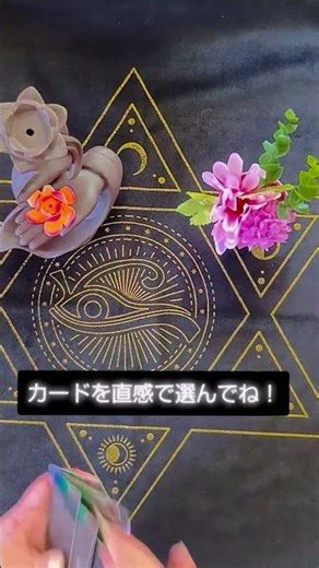 【直感で選んで】５月前半目を向けるべき大切なこと#タロット #占い #タロット占い #タロット鑑定 #タロットリーディング