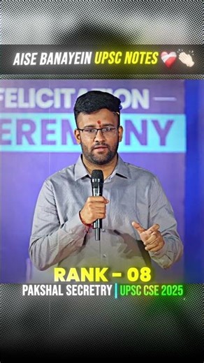 UPSC Notes Banane Ka Smart Tarika ✍️🔥 #motivation