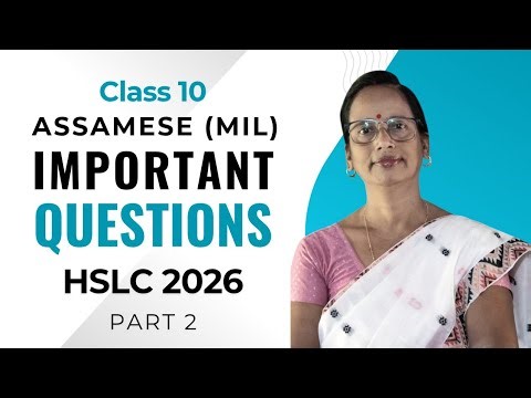 Class 10 Assamese (MIL) | Important questions for HSLC 2026 | Part 2