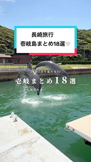 壱岐島1泊2日で巡るおすすめ18選｜グルメ＆観光スポット