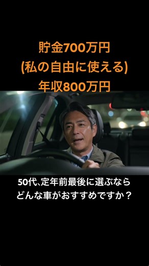 Annual income of 8 million yen, savings of 7 million yen. What would you recommend for my last co...
