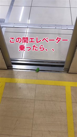 エレベーターでのシュールな笑いの瞬間