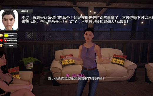 《HOUSE PARTY》关于“天空动物”触发及后续演示