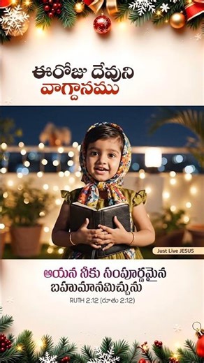 Today God's Promise.. 📖✨ #dailypromise #bibleverse #godspromises #todaygodspromise #bibleverse