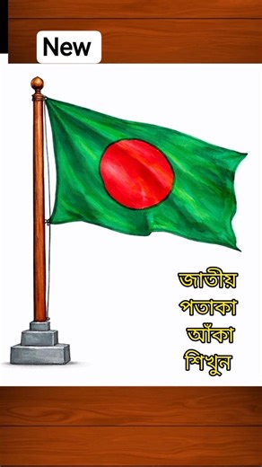 Bangladesh Flag Drawing Tutorial 🇧🇩 (Step by Step) #shorts #drawing #art #drawingtutorial