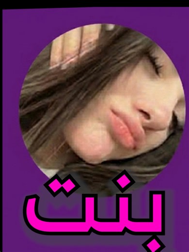 مقلب جعفر في حساب بنت